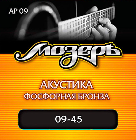 МОЗЕРЪ AP-09 струны для акустической гитары 9-045