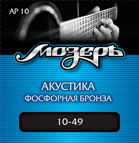 МОЗЕРЪ AP-10 струны для акустической гитары 10 - 49