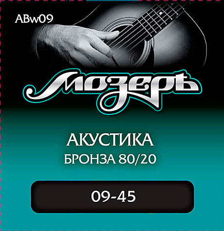 МОЗЕРЪ ABw09 струны для акустической гитары 9 - 45 синие
