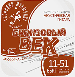Господин Музыкант BV11 струны для акустической гитары 11 - 51